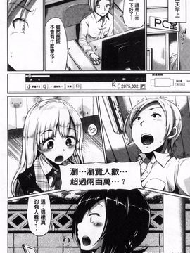 [夢乃狸] オスメスみっくす!_117