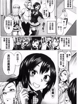 [夢乃狸] オスメスみっくす!_119