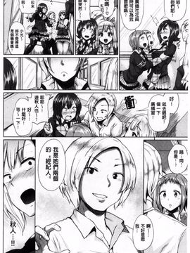 [夢乃狸] オスメスみっくす!_121