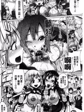[夢乃狸] オスメスみっくす!_125