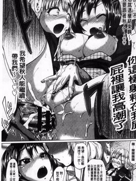 [夢乃狸] オスメスみっくす!_134