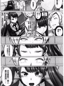 [夢乃狸] オスメスみっくす!_137