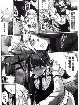 [夢乃狸] オスメスみっくす!_139