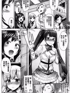 [夢乃狸] オスメスみっくす!_153