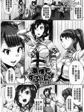 [夢乃狸] オスメスみっくす!_154