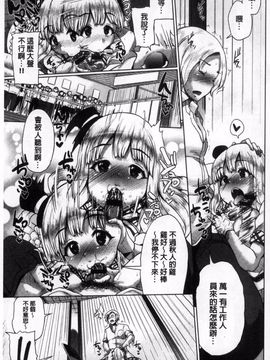 [夢乃狸] オスメスみっくす!_158