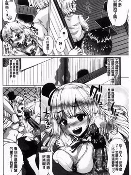 [夢乃狸] オスメスみっくす!_159