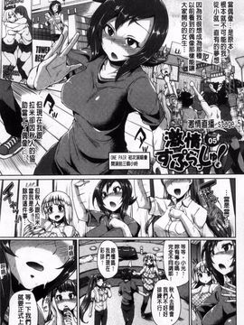 [夢乃狸] オスメスみっくす!_172
