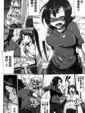 [夢乃狸] オスメスみっくす!_173