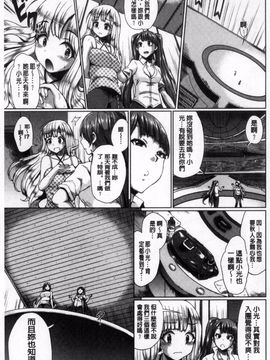 [夢乃狸] オスメスみっくす!_174