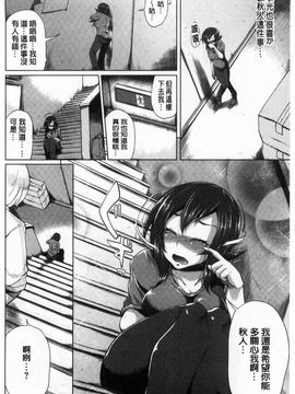 [夢乃狸] オスメスみっくす!_175
