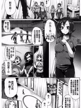 [夢乃狸] オスメスみっくす!_188