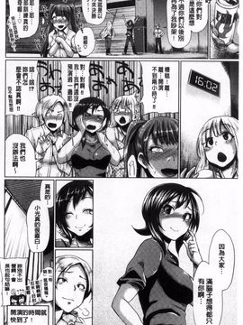 [夢乃狸] オスメスみっくす!_189