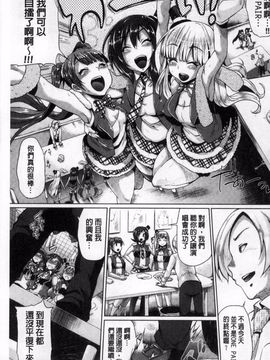 [夢乃狸] オスメスみっくす!_194