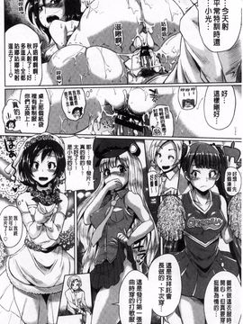 [夢乃狸] オスメスみっくす!_201