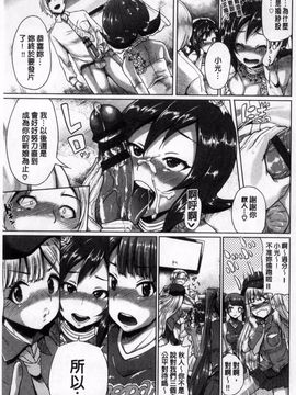 [夢乃狸] オスメスみっくす!_202