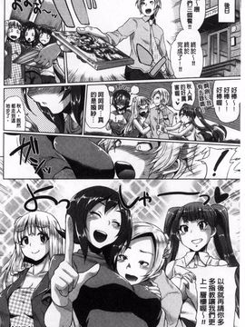 [夢乃狸] オスメスみっくす!_209
