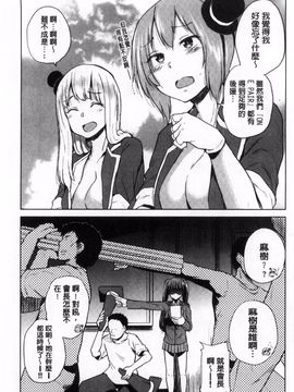 [夢乃狸] オスメスみっくす!_211