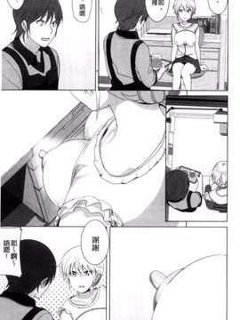 [なかに] まるだしすたー_008