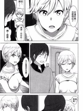 [なかに] まるだしすたー_010