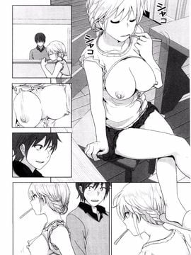 [なかに] まるだしすたー_011