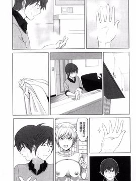 [なかに] まるだしすたー_016