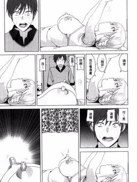 [なかに] まるだしすたー_018