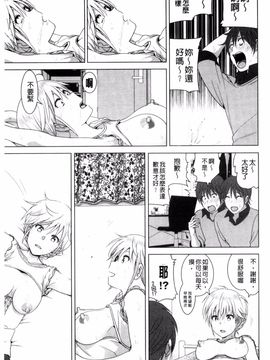 [なかに] まるだしすたー_026