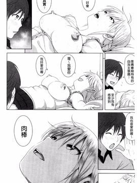 [なかに] まるだしすたー_027