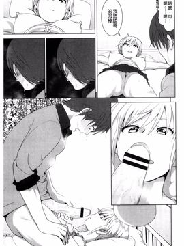 [なかに] まるだしすたー_028