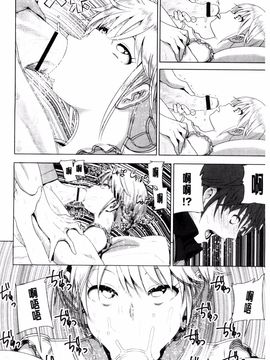 [なかに] まるだしすたー_029