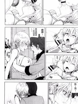 [なかに] まるだしすたー_031