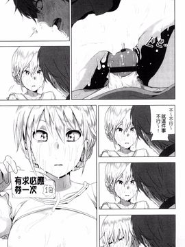 [なかに] まるだしすたー_032