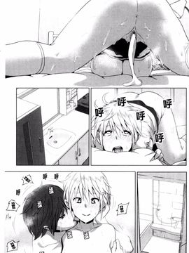 [なかに] まるだしすたー_036