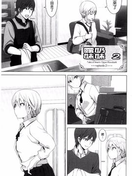 [なかに] まるだしすたー_038