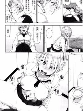 [なかに] まるだしすたー_045