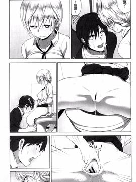[なかに] まるだしすたー_046