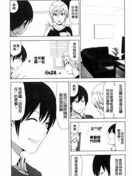[なかに] まるだしすたー_052
