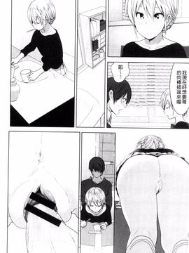 [なかに] まるだしすたー_053