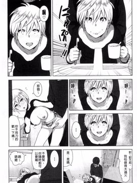 [なかに] まるだしすたー_054