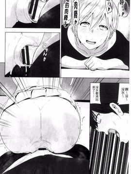 [なかに] まるだしすたー_055