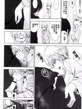 [なかに] まるだしすたー_057