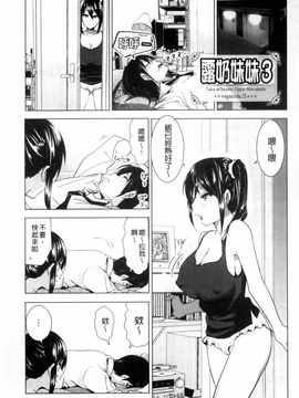 [なかに] まるだしすたー_058