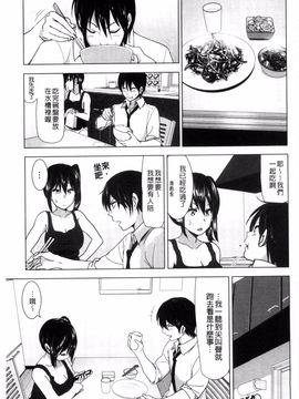 [なかに] まるだしすたー_060