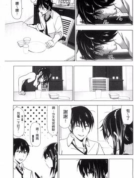 [なかに] まるだしすたー_066