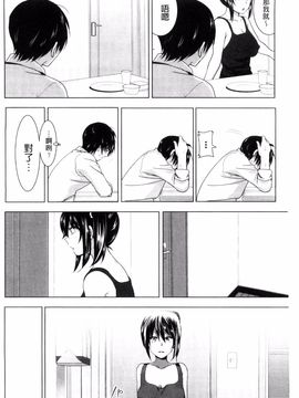 [なかに] まるだしすたー_067