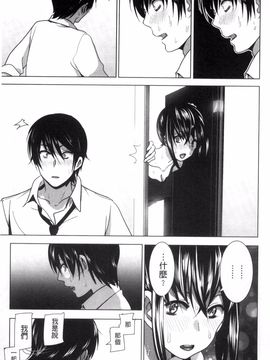 [なかに] まるだしすたー_070