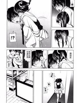 [なかに] まるだしすたー_072