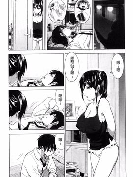 [なかに] まるだしすたー_096