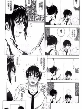 [なかに] まるだしすたー_097